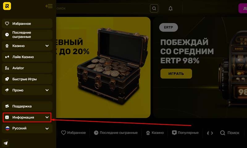 Информационный блок